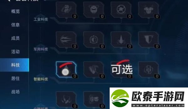 星球重启公会科技加点推荐