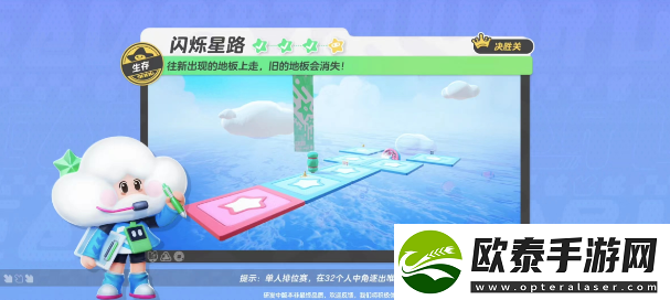 元梦之星闪烁星路地图玩法攻略