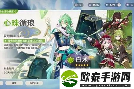 原神4.2版本平民抽卡建议