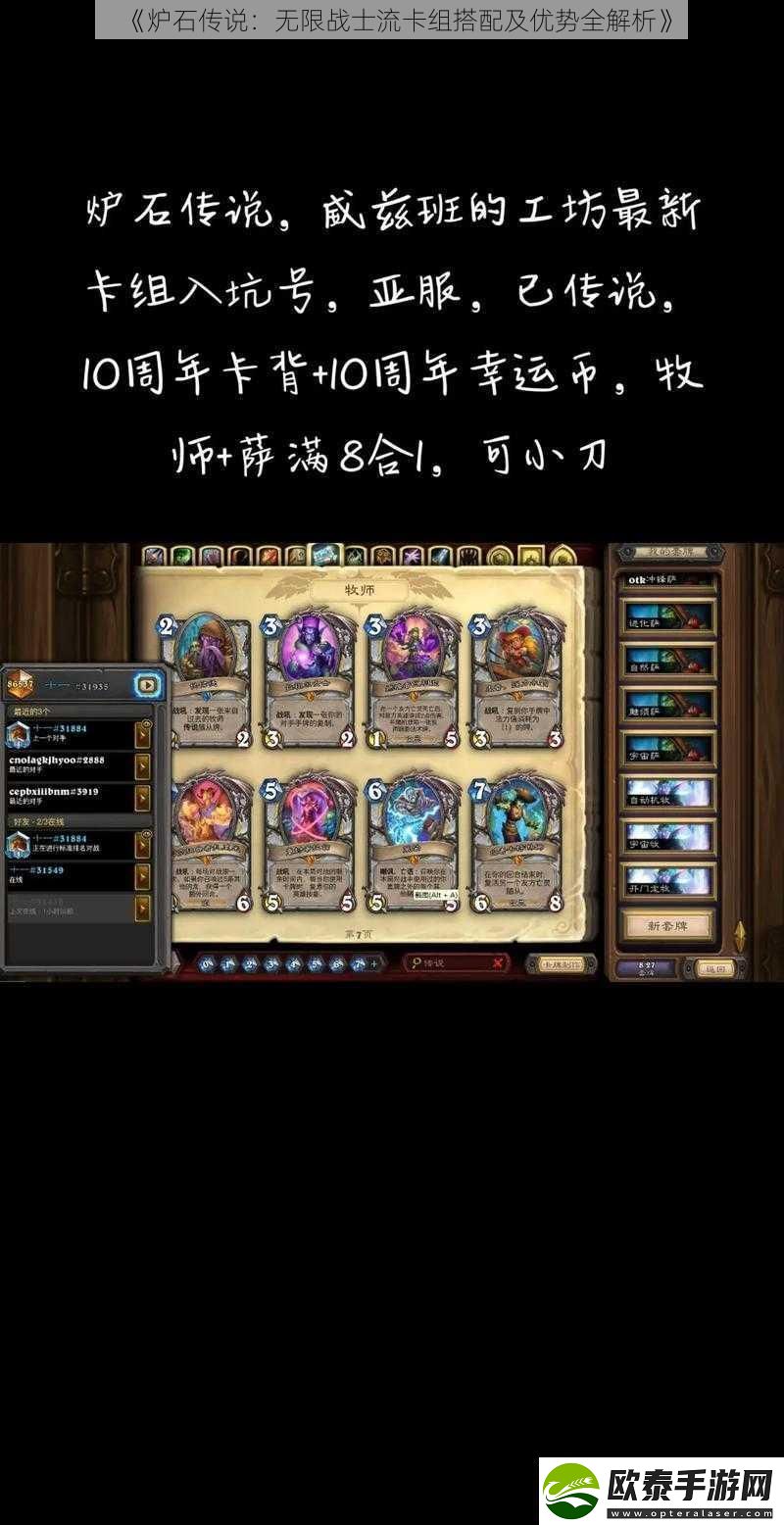 炉石传说