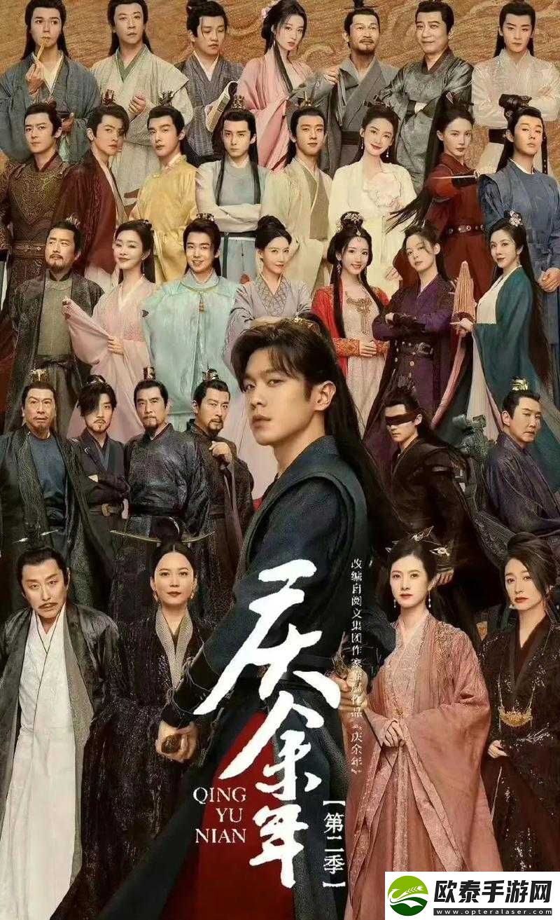 庆余年