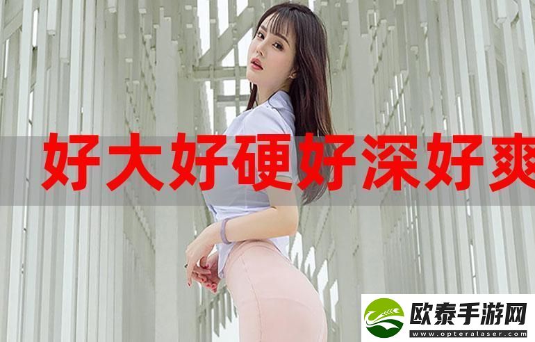 好大