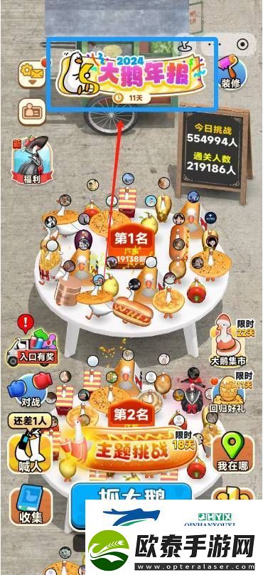 抓大鹅游戏2024年度报告在哪看
