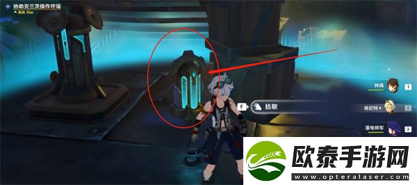 原神协助克兰茨操作终端攻略