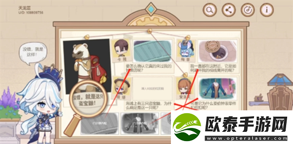 原神特邀名侦探活动答案是什么