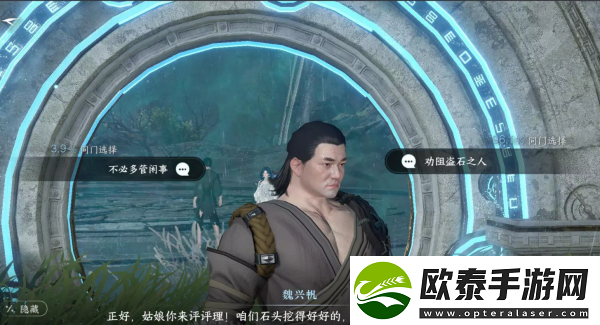 逆水寒手游移天换影人间任务攻略
