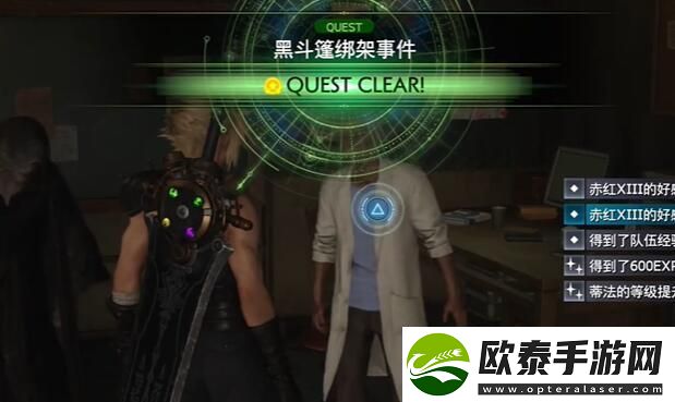 最终幻想7重生黑斗篷绑架事件怎么做