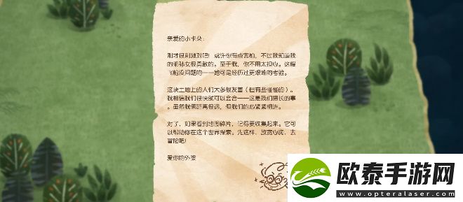 无尽旅图第二章怎么解谜