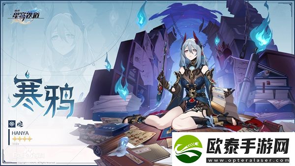 崩坏星穹铁道寒鸦光锥推荐