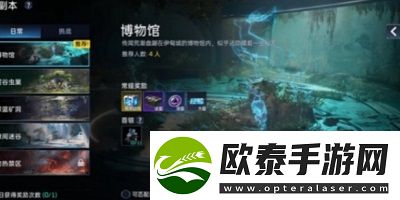 星球重启博物馆副本怎么打