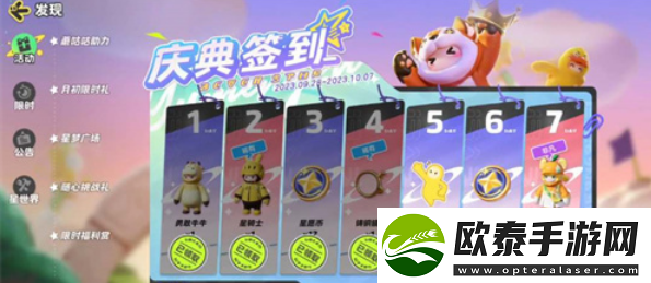 元梦之星怎么获得外卖员皮肤