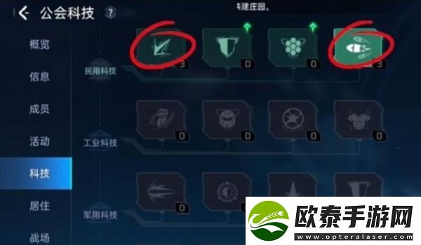 星球重启公会科技加点推荐