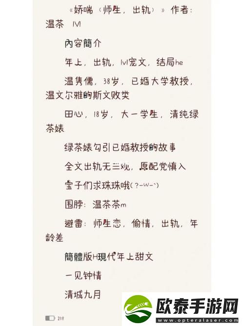 纵欢C1V1温茶
