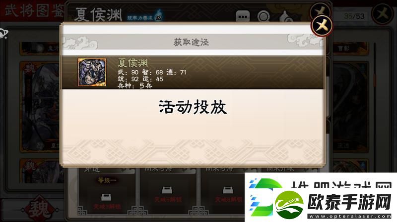 三国志大战武将科普篇——夏侯渊