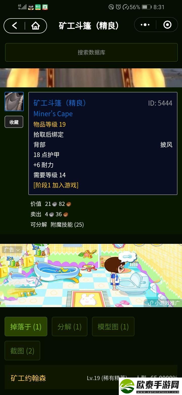 死亡矿井出新装备了