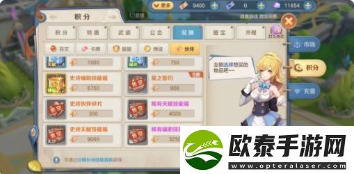 云上城之歌伙伴升星资源怎么获取