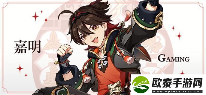 原神嘉明技能是什么