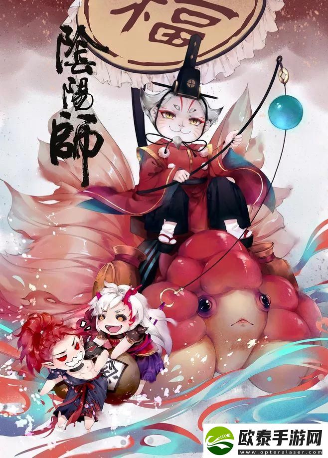 阴阳师