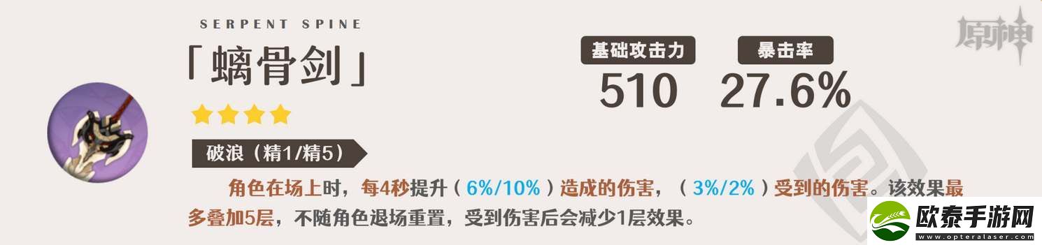 原神娜维娅四星武器推荐
