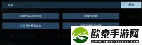 逆水寒手游装备分解了怎么找回