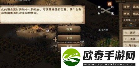 烟雨江湖桃花坞小势力解锁方法介绍
