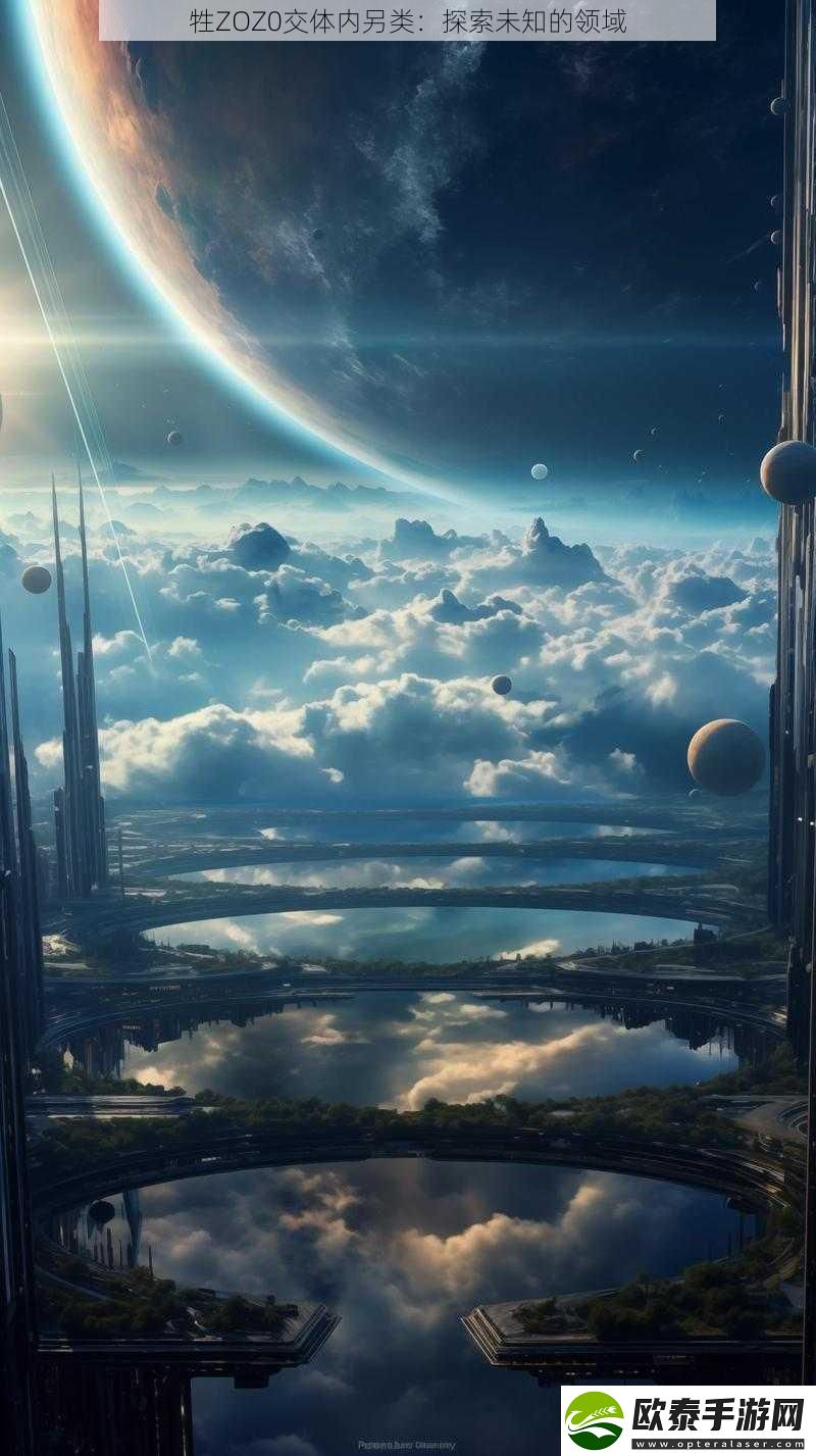 牲ZOZ0交体内另类