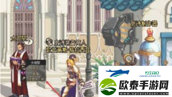地下城与勇士