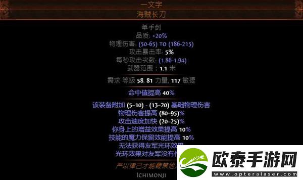 流放之路s24暴徒bd攻略