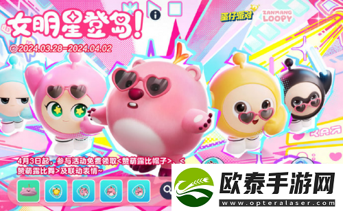 蛋仔派对与Apple再度携手超多活动奖励等你来拿