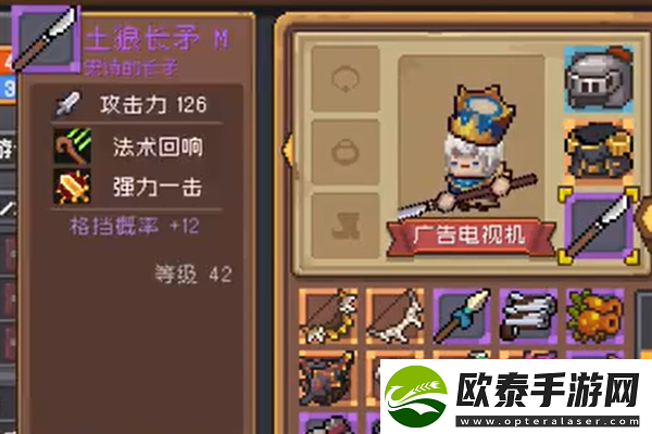 元气骑士前传土狼长矛介绍