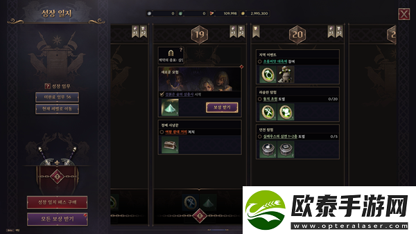 王权与自由成长日记是什么