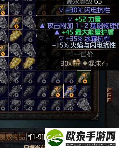 流放之路市集搜索命令代码