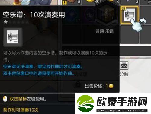 冒险岛2乐谱怎么导入