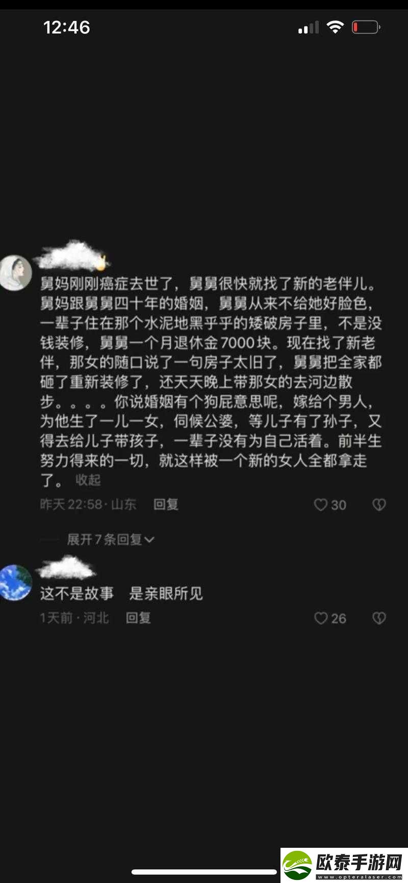 老公亲眼目睹我与他人的特殊关系