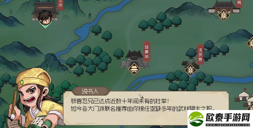 大侠立志传正式版武林盟主结局怎么达成