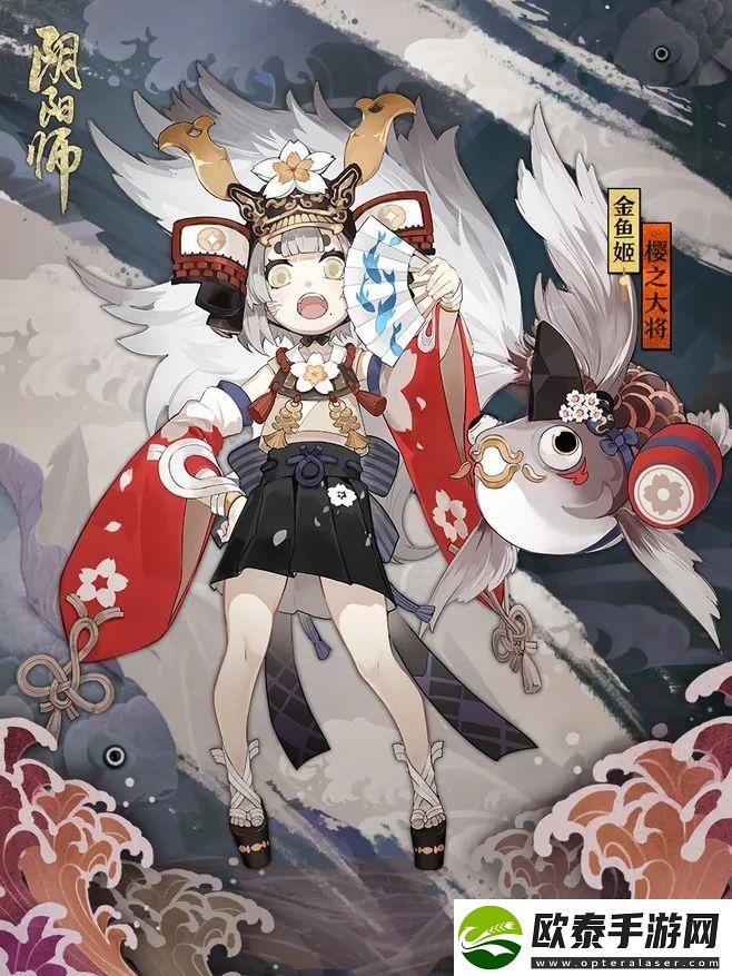 阴阳师