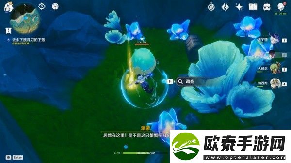 原神流浪汉与小屁孩任务攻略