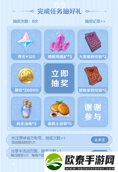 云原神网页版主题地址