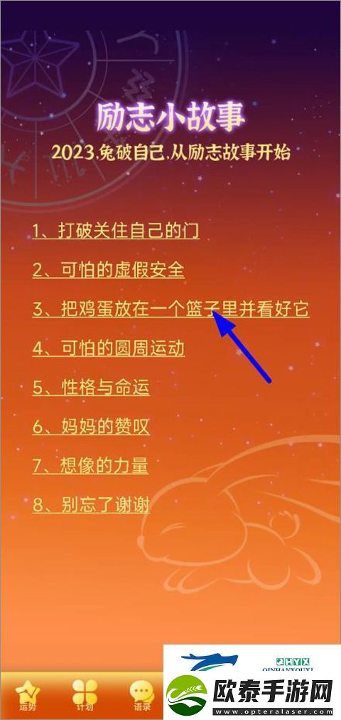 前兔似锦软件app下载