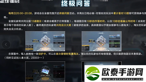 星球重启博闻徽章入场券有什么用