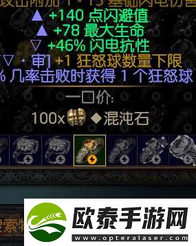 流放之路市集搜索命令代码