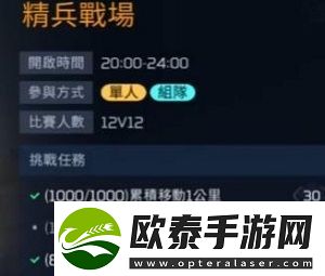 星球重启精兵战场怎么玩