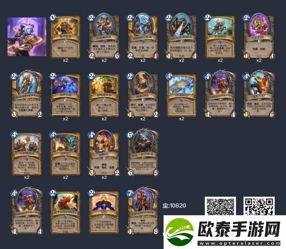 炉石传说狂野偶数骑卡组构筑