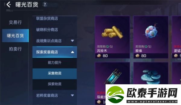 星球重启风铃木怎么获得