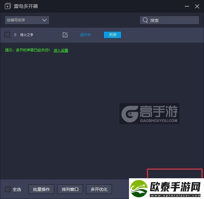 原创烽火之争怎么双开、多开