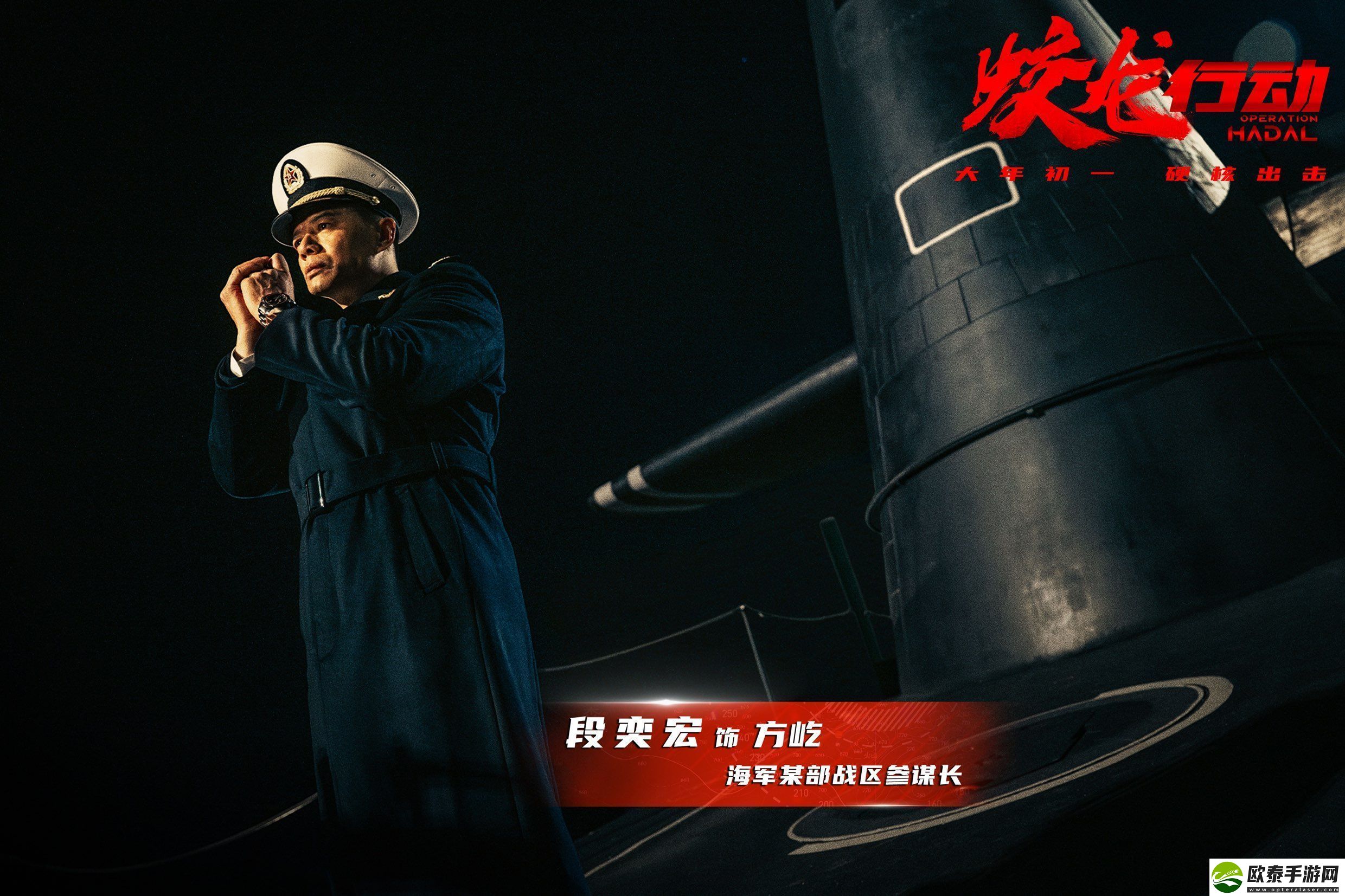 电影蛟龙行动王俊凯饰演声呐兵首次用耳朵演戏