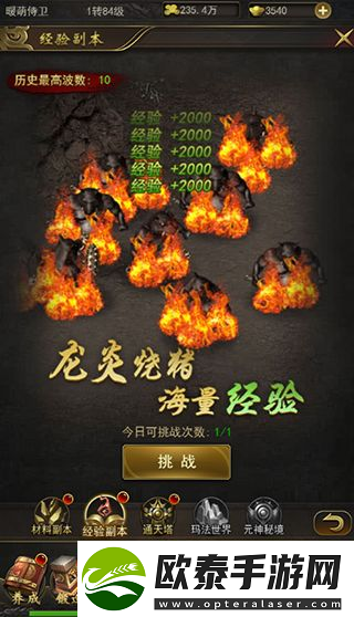 赤月屠龙烧猪副本攻略赤月屠龙烧猪副本怎么玩