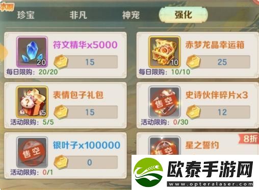 云上城之歌伙伴升星资源怎么获取