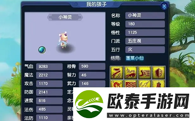梦幻西游赴汤蹈火是什么时候起效