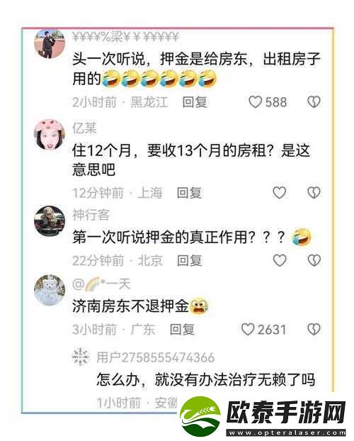 房东先生